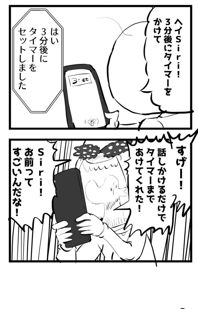 友達,漫画