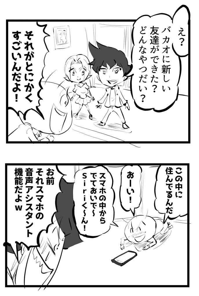 友達,漫画