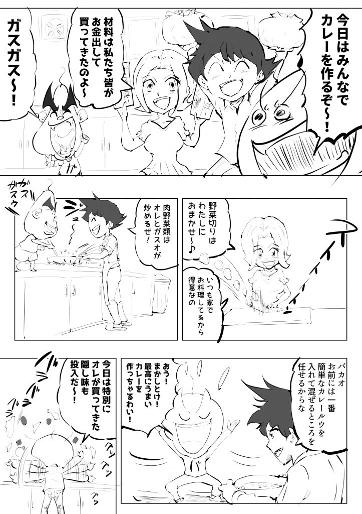 カレー,漫画