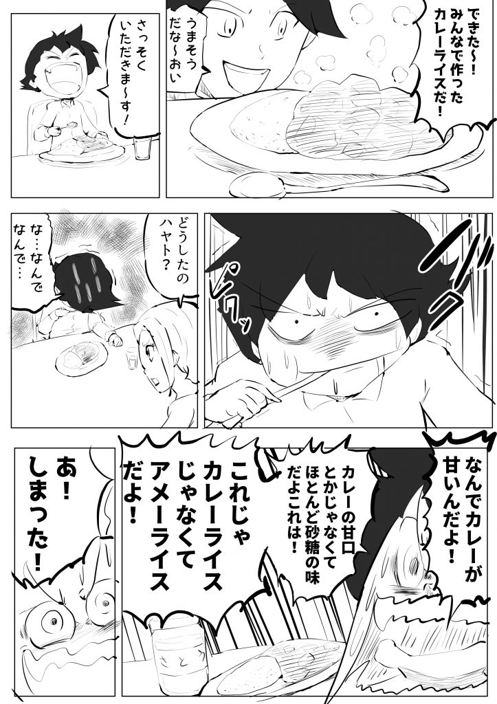 カレー,漫画