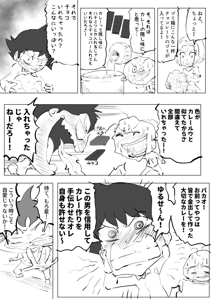 カレー,漫画