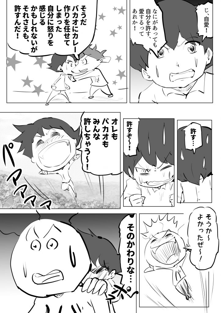 カレー,漫画