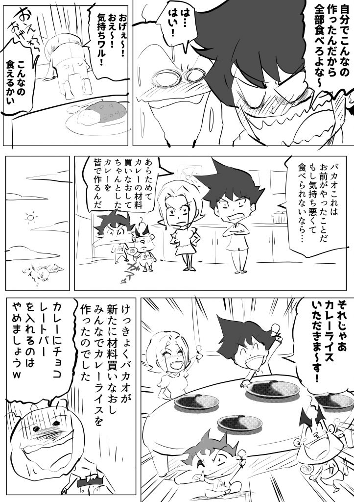 カレー,漫画