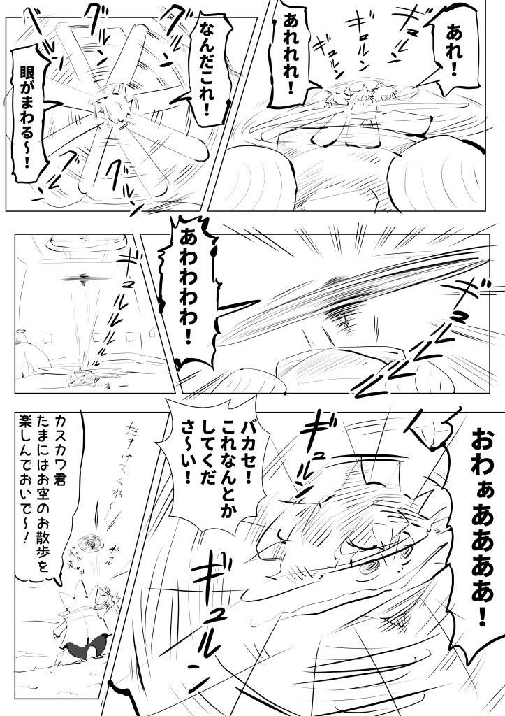 博士,発明,漫画