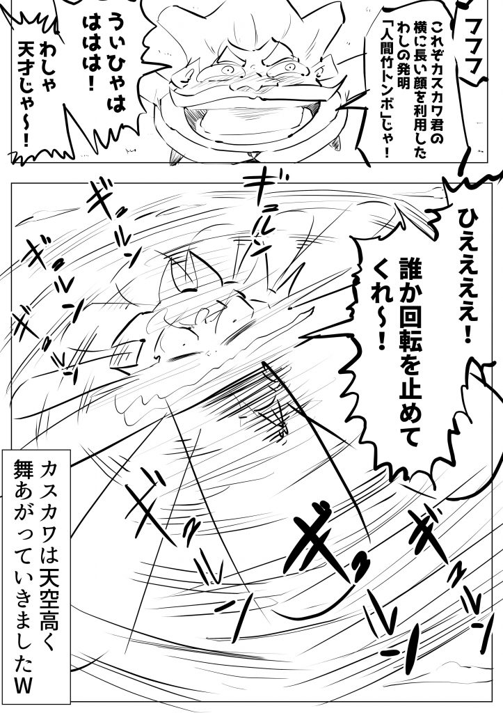 博士,発明,漫画