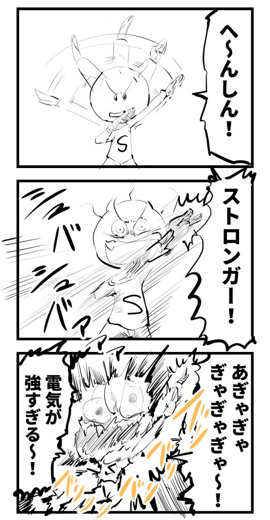 仮面ライダーストロンガー,ツイッター,かっこいい