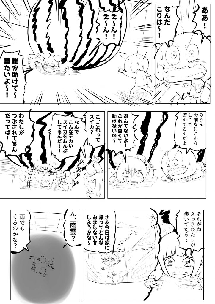 スイカ,漫画