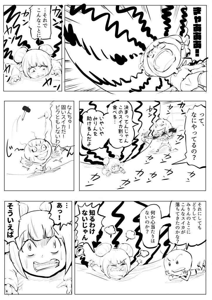 スイカ,漫画