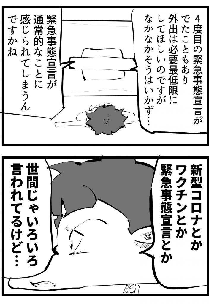 潜在意識,不足,嘘