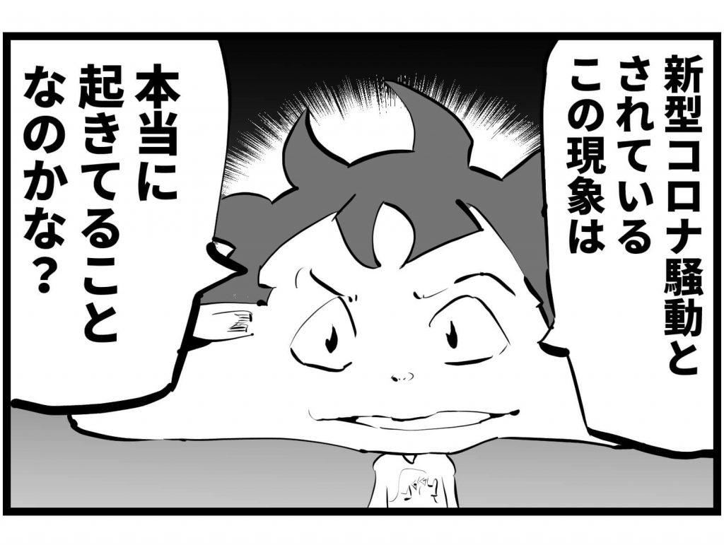 潜在意識,不足,嘘