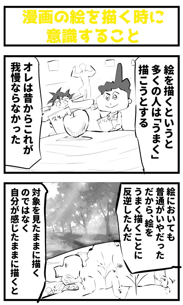 漫画,絵
