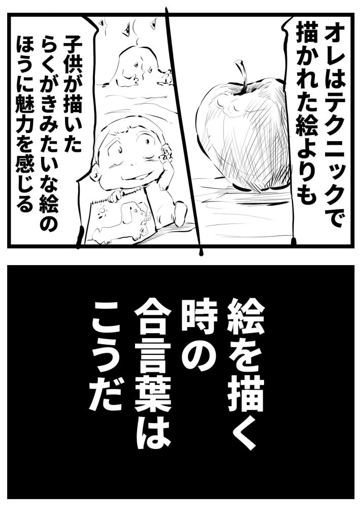 漫画,絵