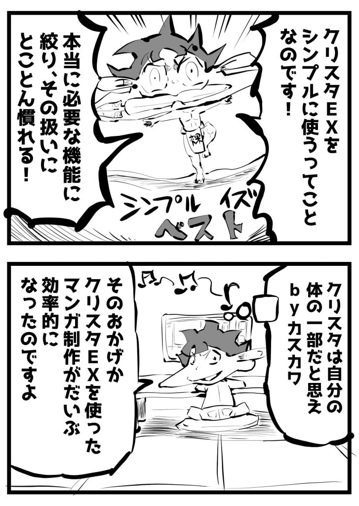 クリップスタジオ,難しい