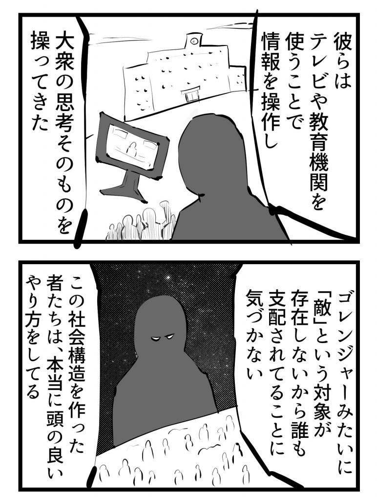 世の中,漫画