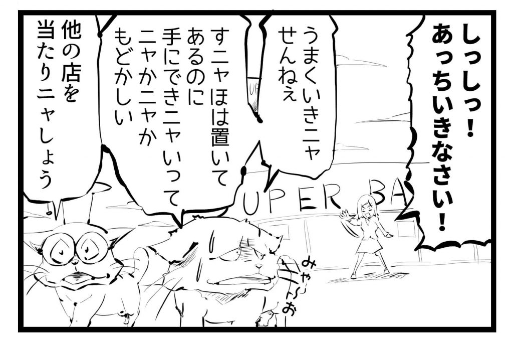 猫,漫画,ツイッター,1コマ漫画連載,37回~44回