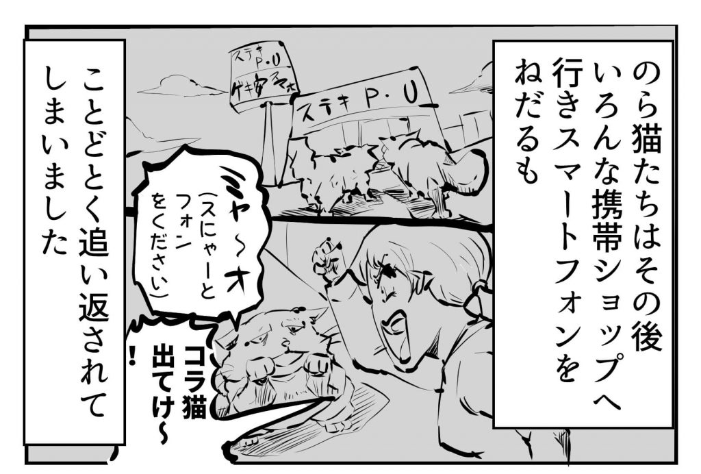 猫,漫画,ツイッター,1コマ漫画連載,37回~44回