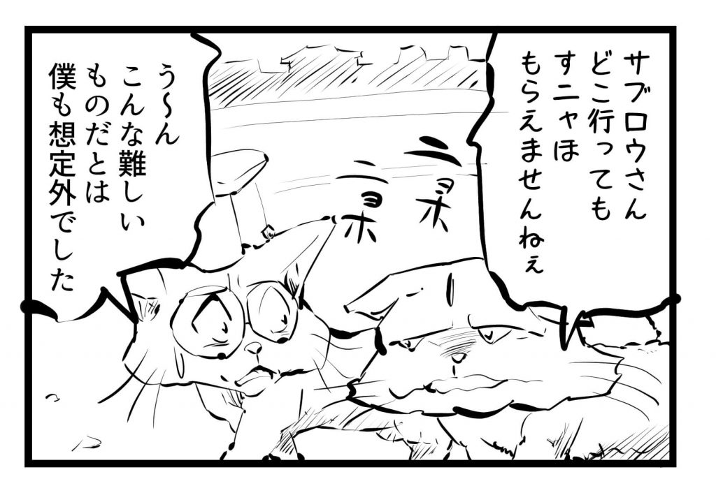 猫,漫画,ツイッター,1コマ漫画連載,37回~44回