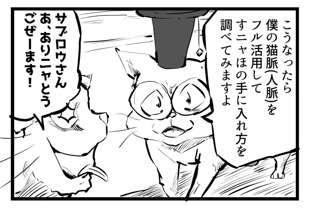 猫,漫画,ツイッター,1コマ漫画連載,37回~44回