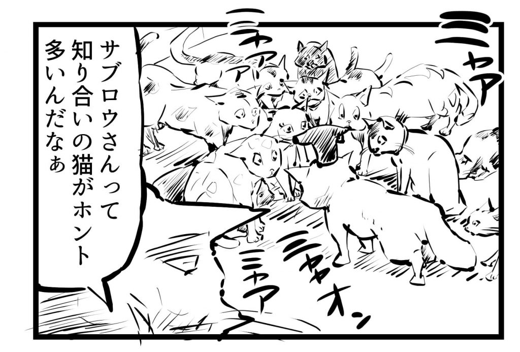 猫,漫画,ツイッター,1コマ漫画連載,37回~44回