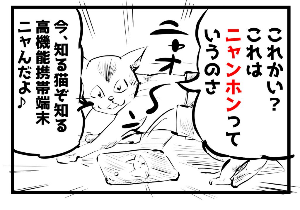 猫,漫画,ツイッター,1コマ漫画連載,37回~44回