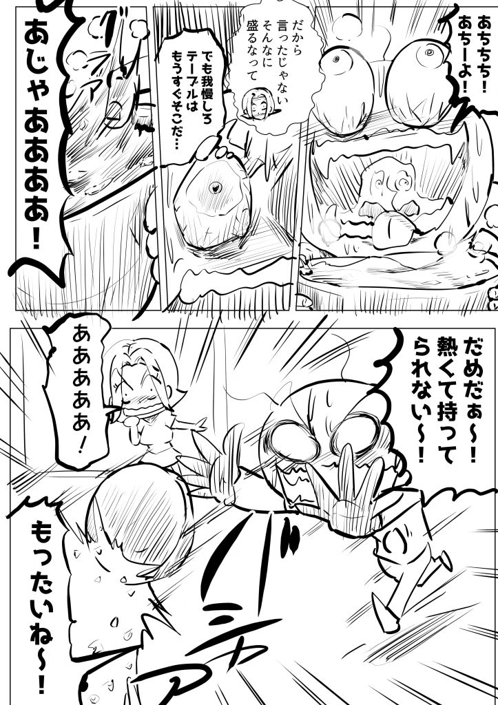トムヤムクン,漫画