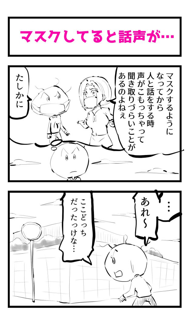 マスク,漫画