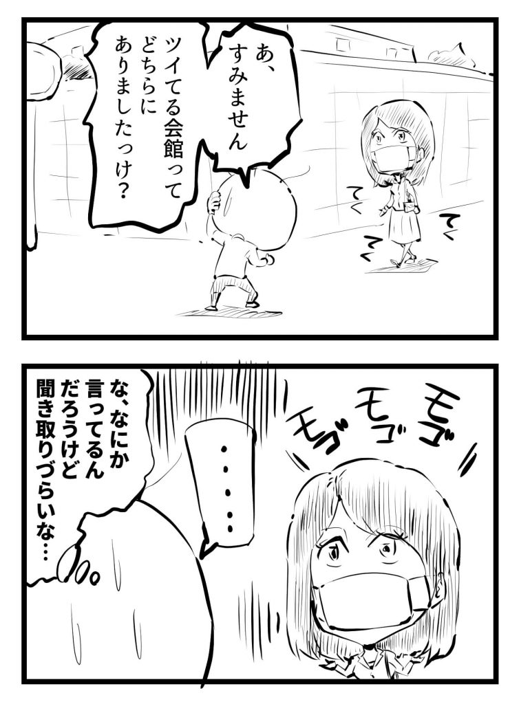 マスク,漫画