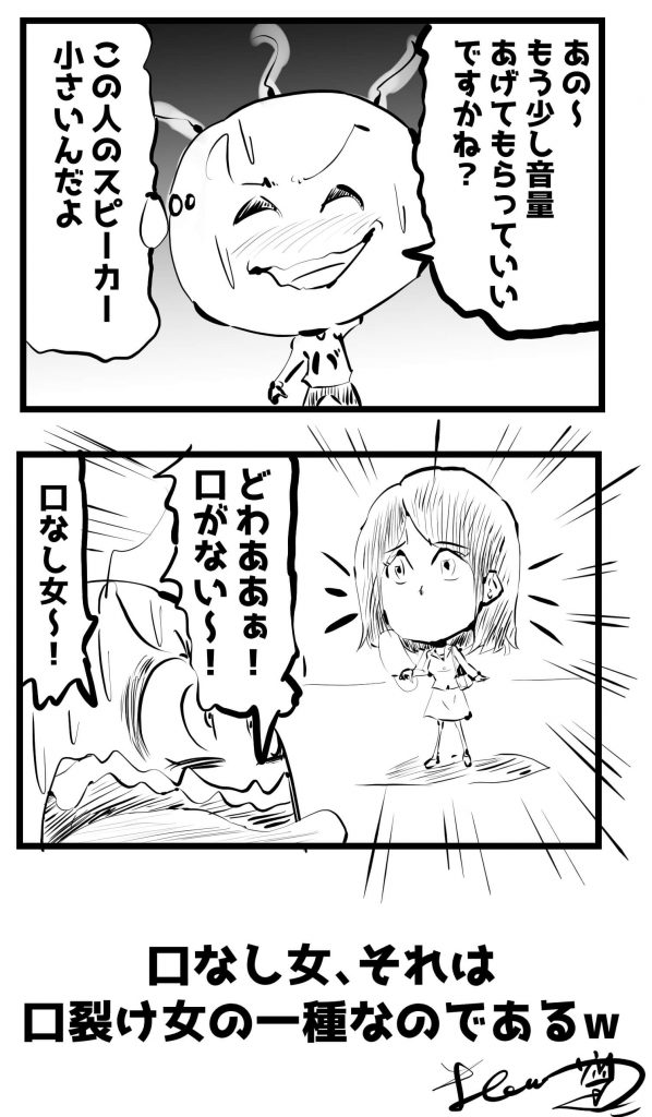 マスク,漫画