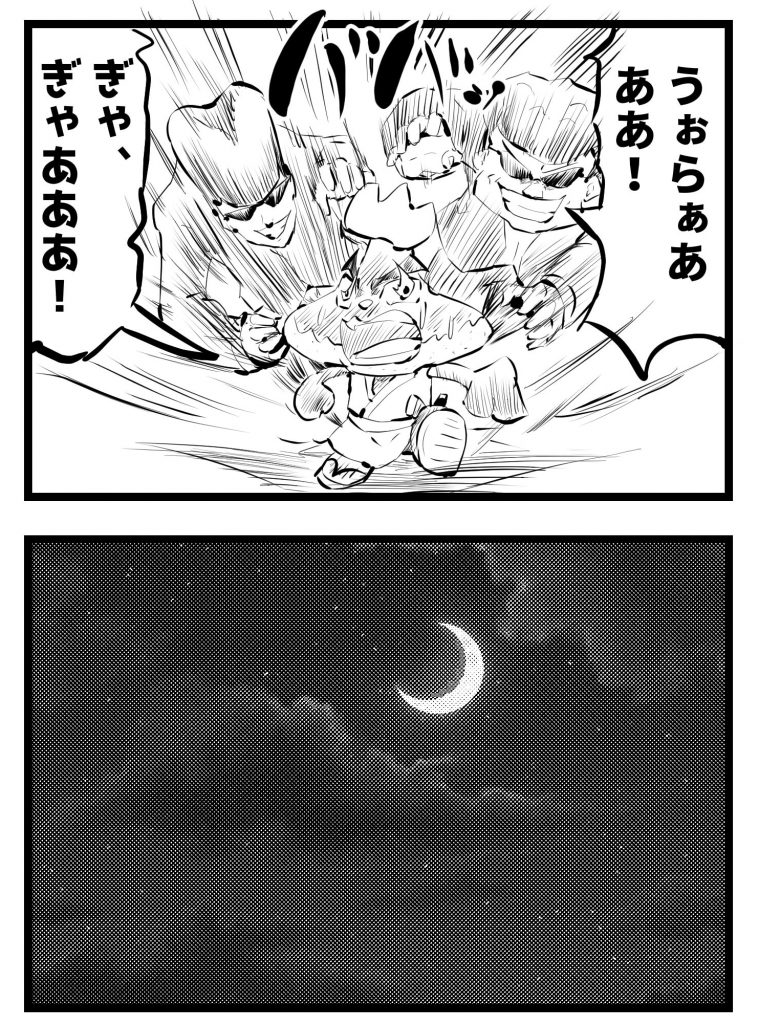 通り魔,漫画