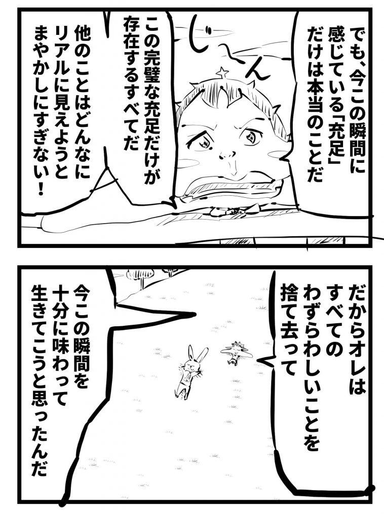 ウサギ,四コマ漫画