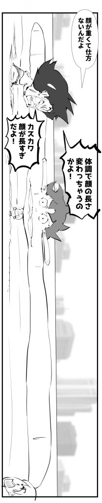 体調,漫画