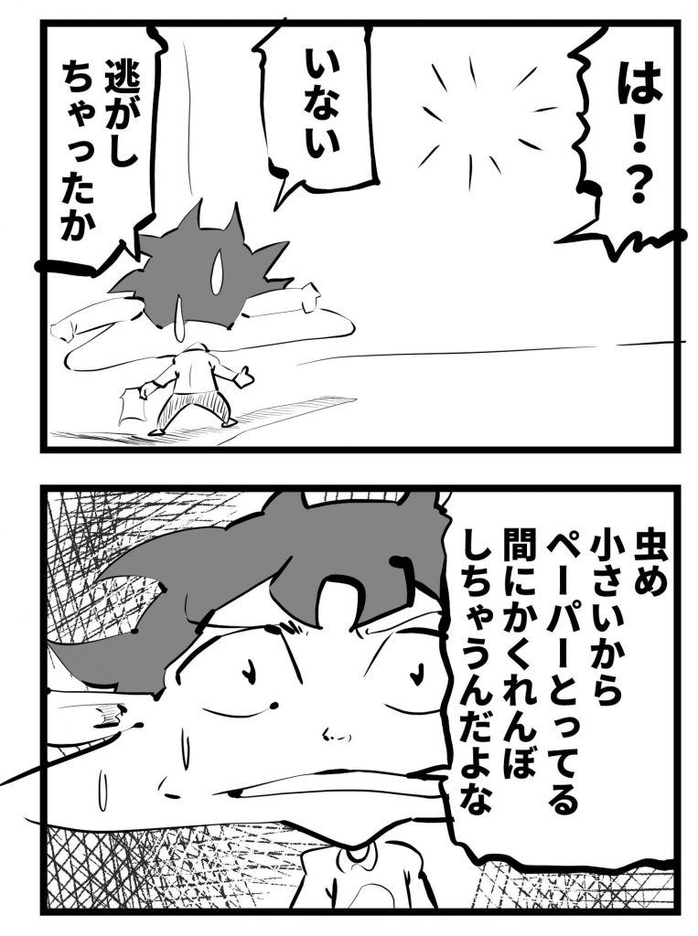 小さい虫,漫画