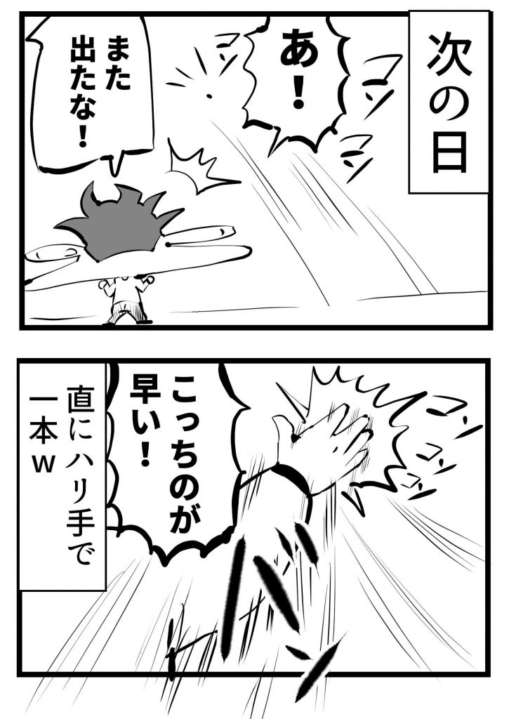小さい虫,漫画