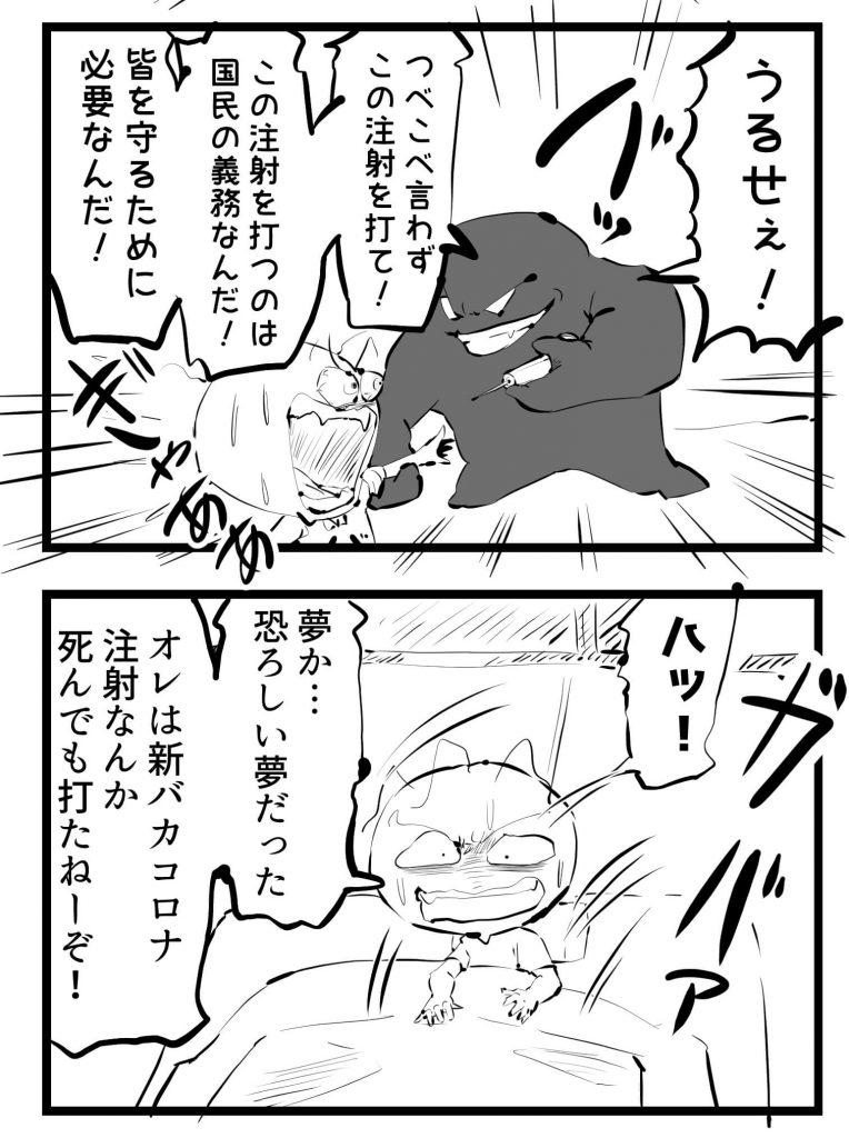 注射、漫画