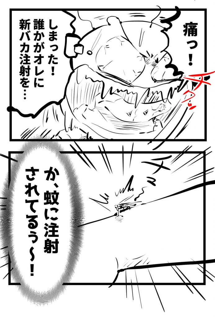 注射、漫画