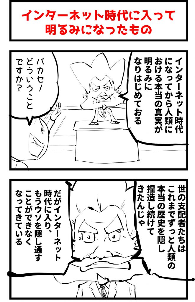 インターネット時代,漫画