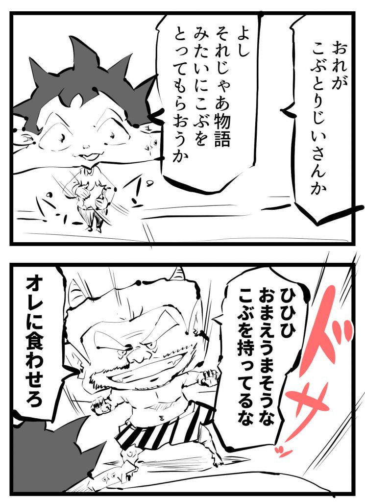 ブログ漫画,カスカワを見てたら思わずアレにみえたバカオ