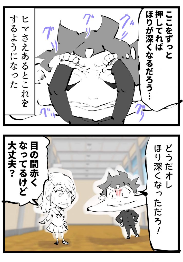 彫りが深くなりたい,男,漫画