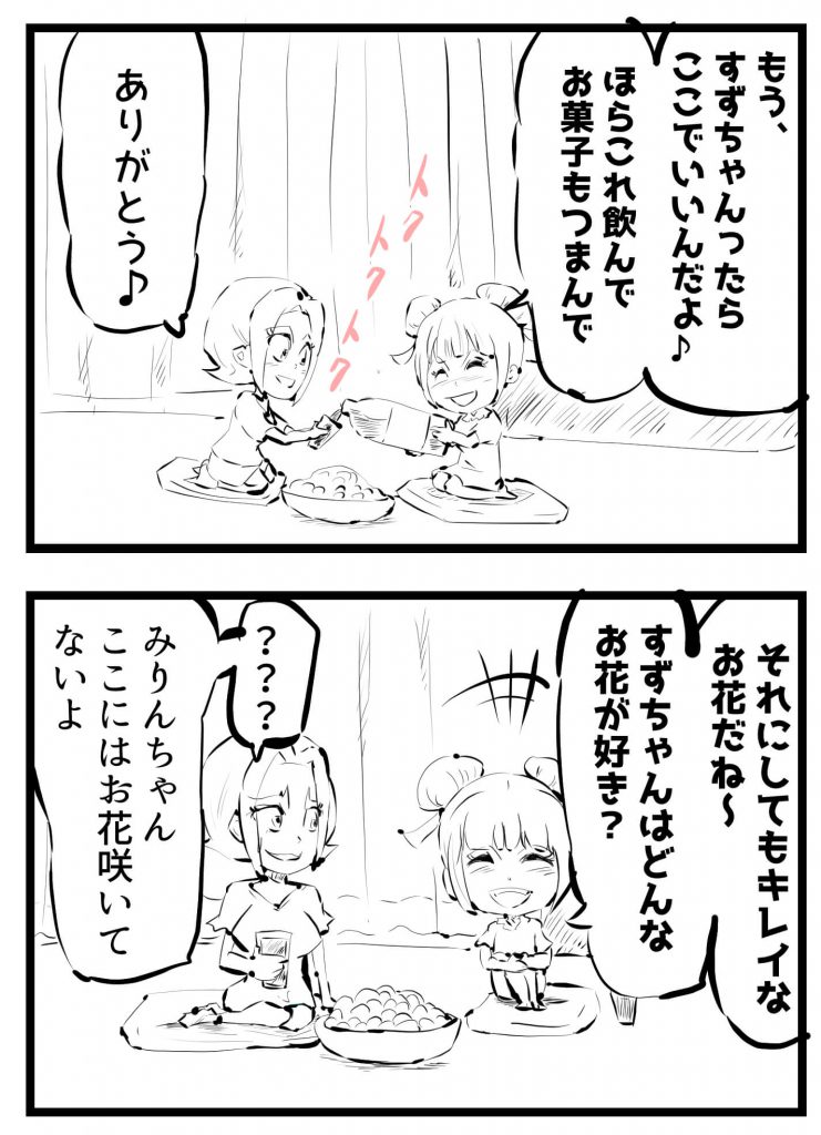 お花見,漫画