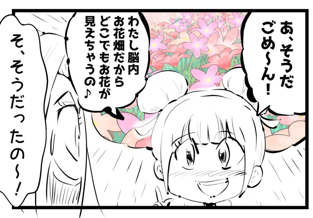 お花見,漫画