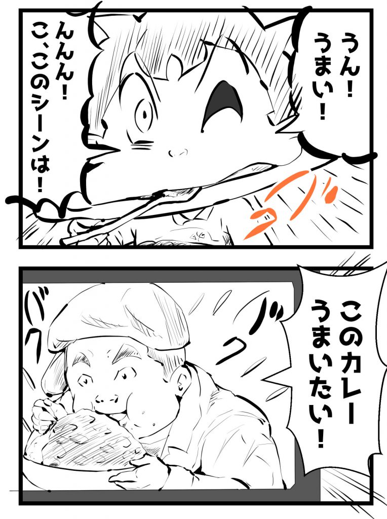 キレンジャー,カレー