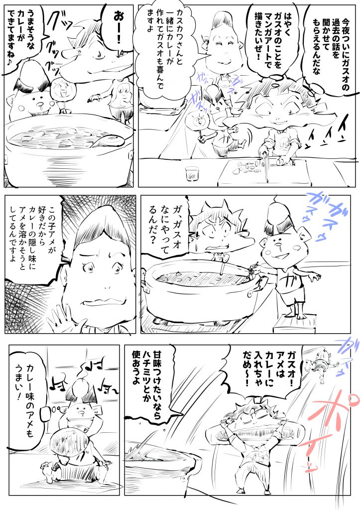 カレー,漫画