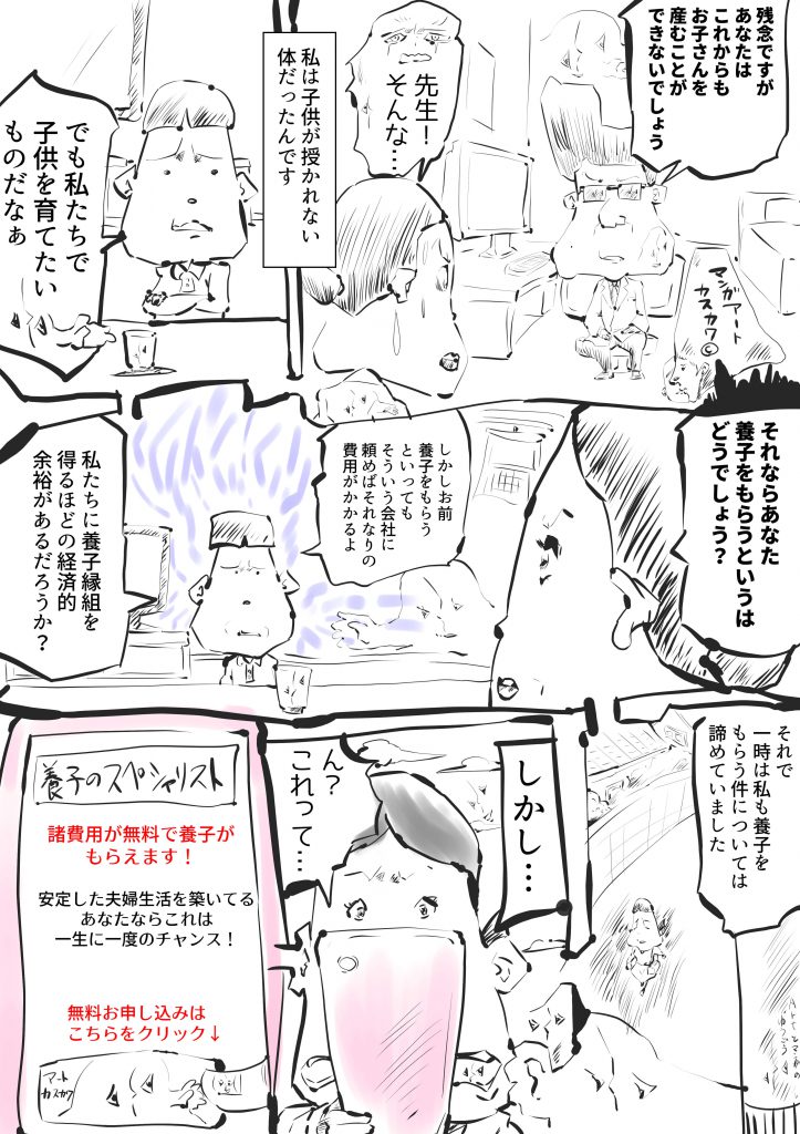 漫画,ガスオ,28回目