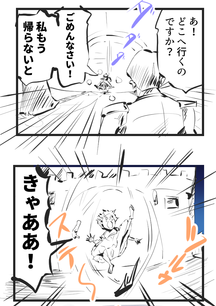 シンデレラ,漫画