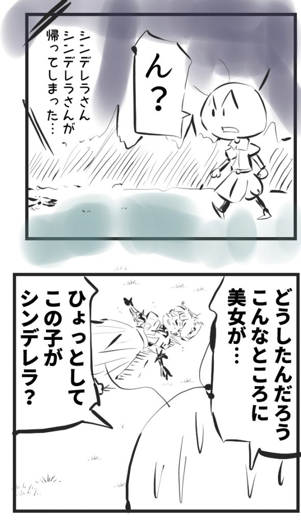 シンデレラ,漫画