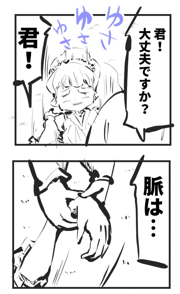 シンデレラ,漫画