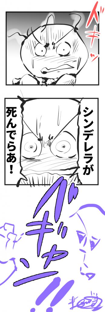 シンデレラ,漫画