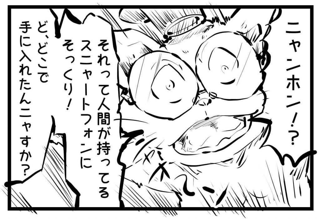 猫,漫画,ツイッター,1コマ漫画連載,45回~51回