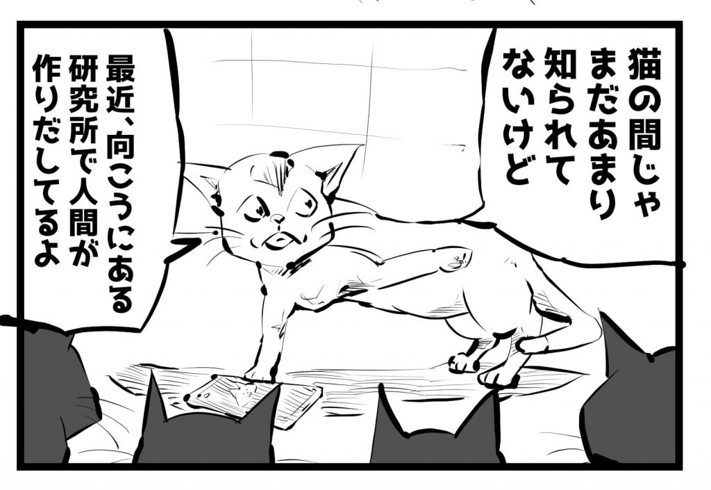 猫,漫画,ツイッター,1コマ漫画連載,45回~51回