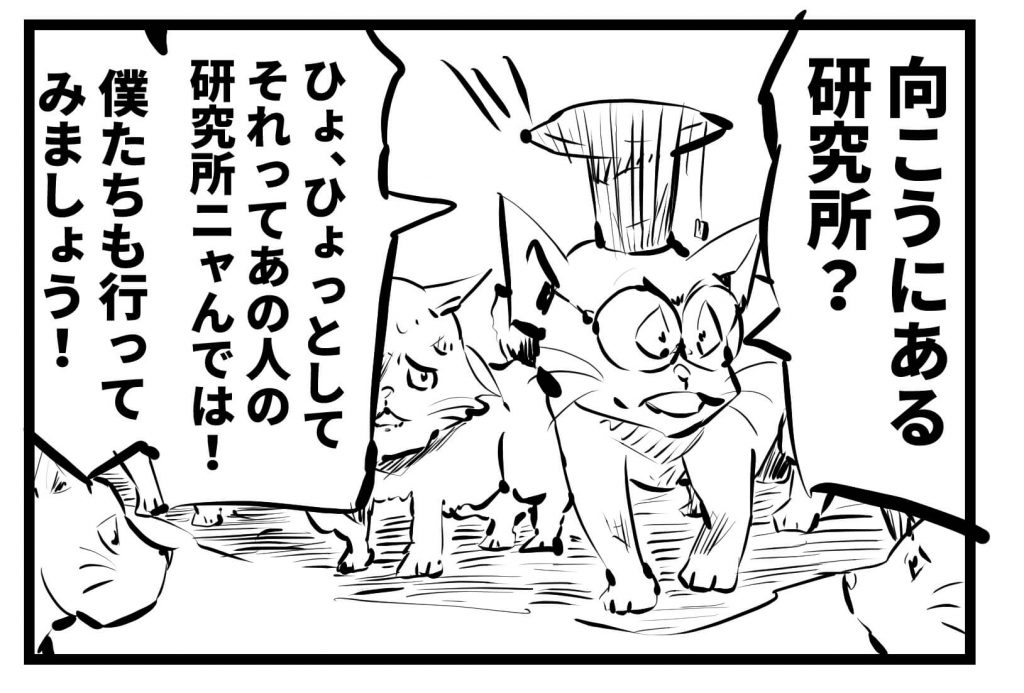 猫,漫画,ツイッター,1コマ漫画連載,45回~51回